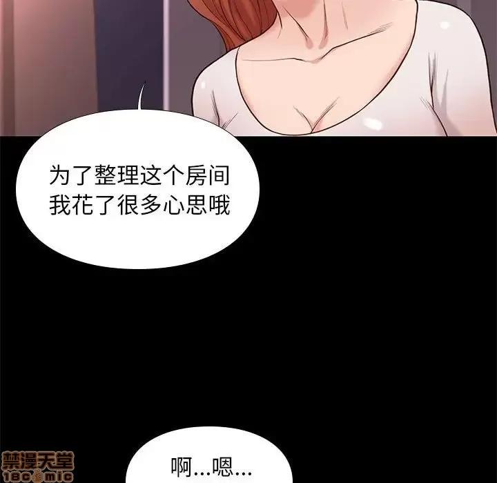 邂逅 邂逅 9 第103页