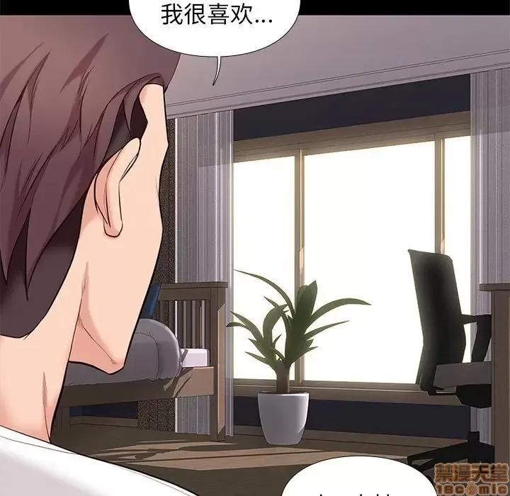 邂逅 邂逅 9 第104页