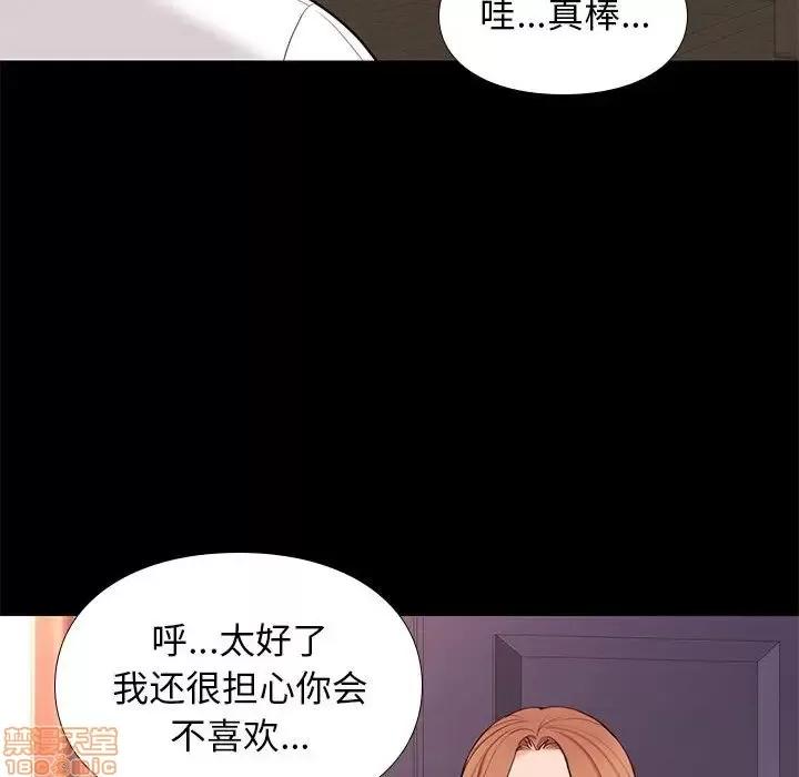 邂逅 邂逅 9 第105页