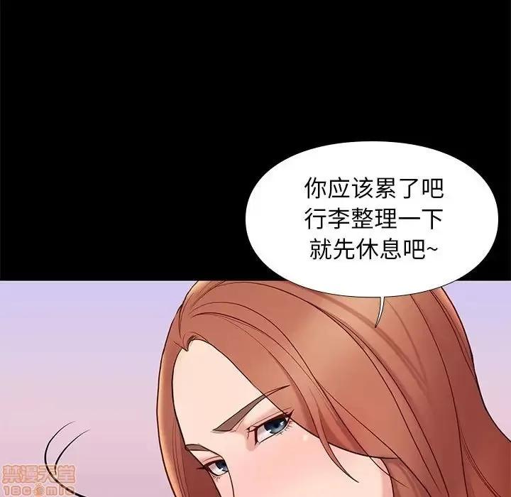 邂逅 邂逅 9 第107页