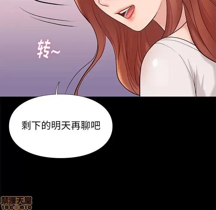 邂逅 邂逅 9 第108页