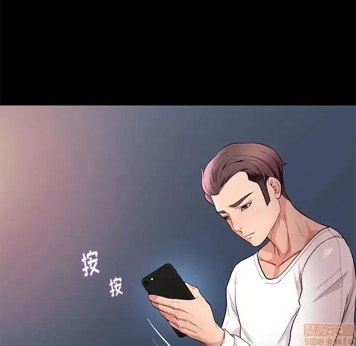 邂逅 邂逅 9 第111页