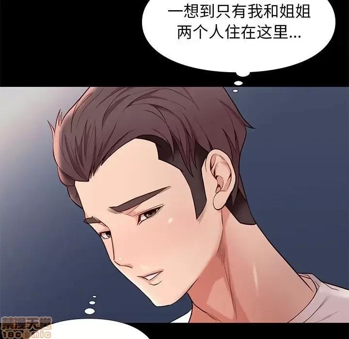 邂逅 邂逅 9 第113页