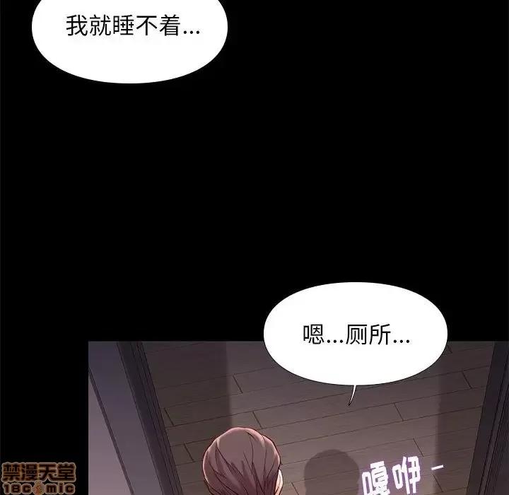 邂逅 邂逅 9 第114页