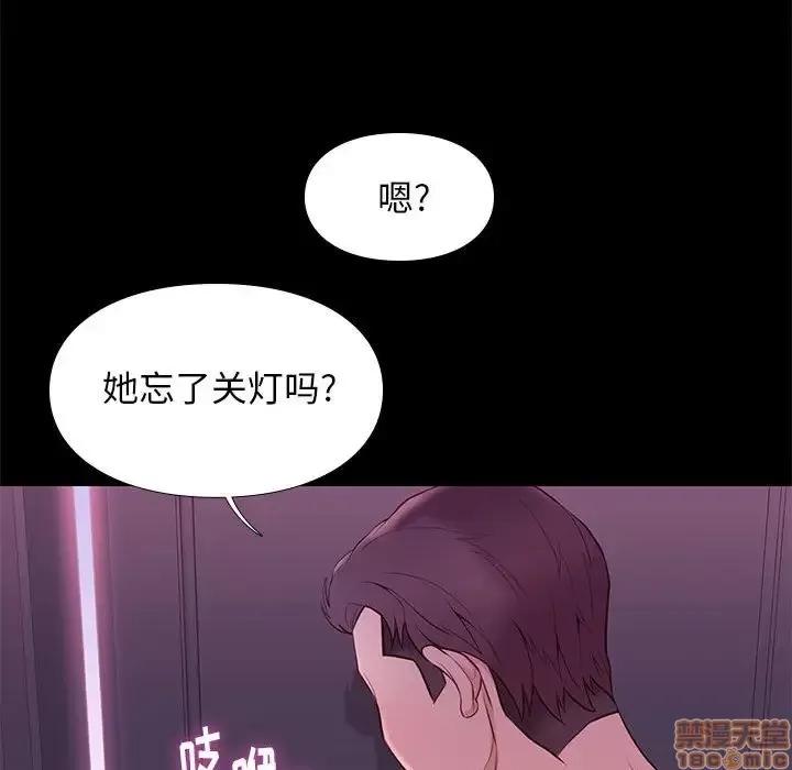 邂逅 邂逅 9 第119页