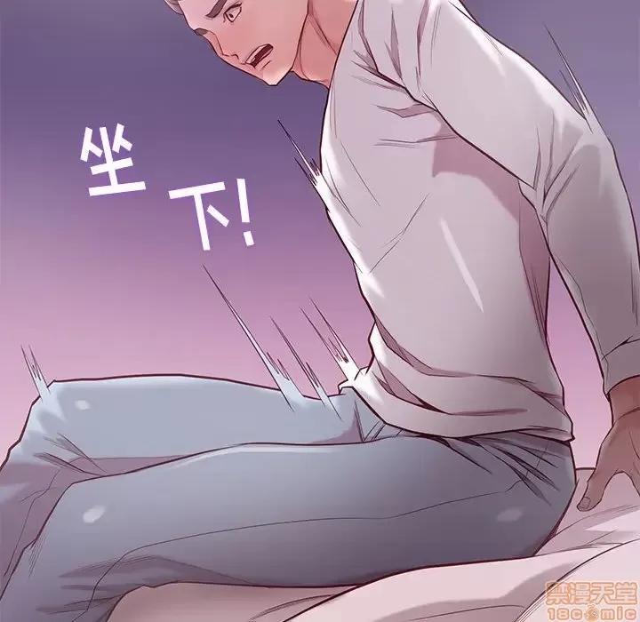 邂逅 邂逅 9 第131页