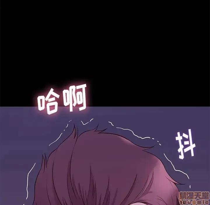 邂逅 邂逅 9 第133页