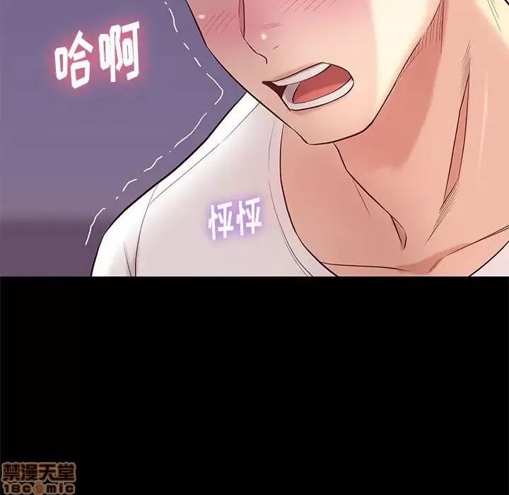 邂逅 邂逅 10 第8页