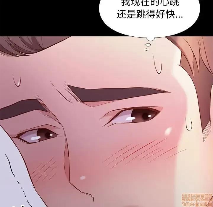 邂逅 邂逅 10 第11页