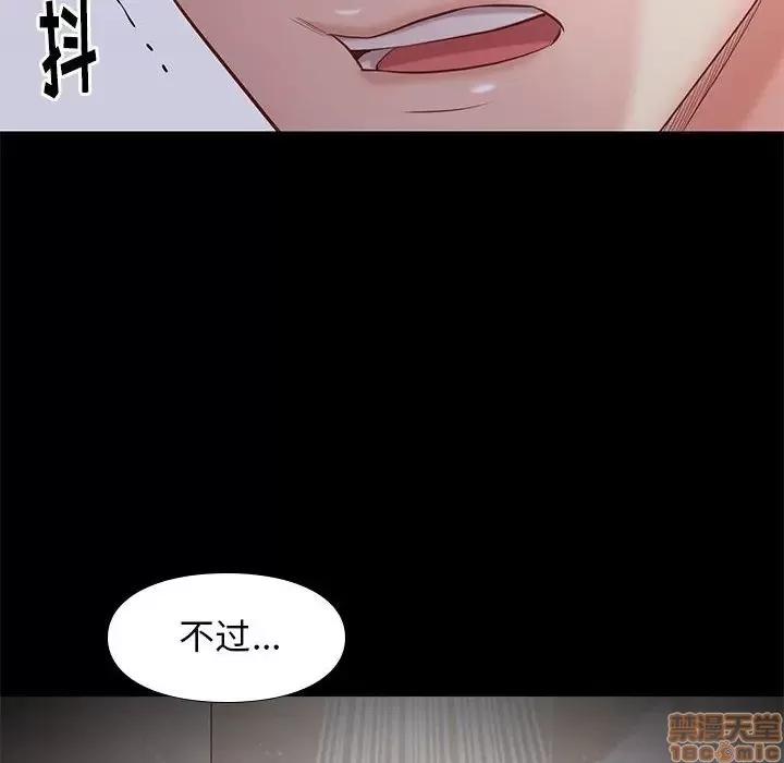 邂逅 邂逅 10 第12页