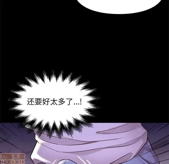 邂逅 邂逅 10 第15页
