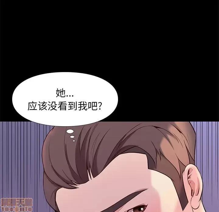 邂逅 邂逅 10 第17页