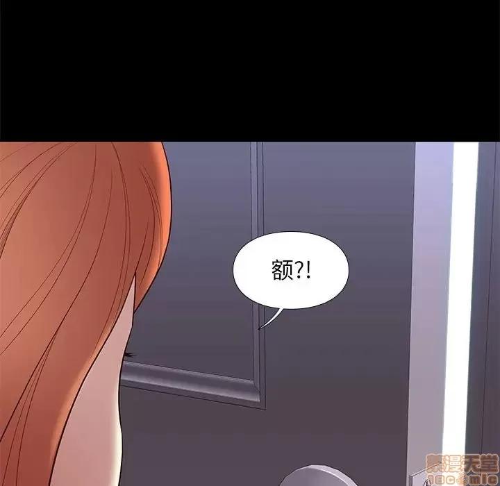 邂逅 邂逅 10 第24页