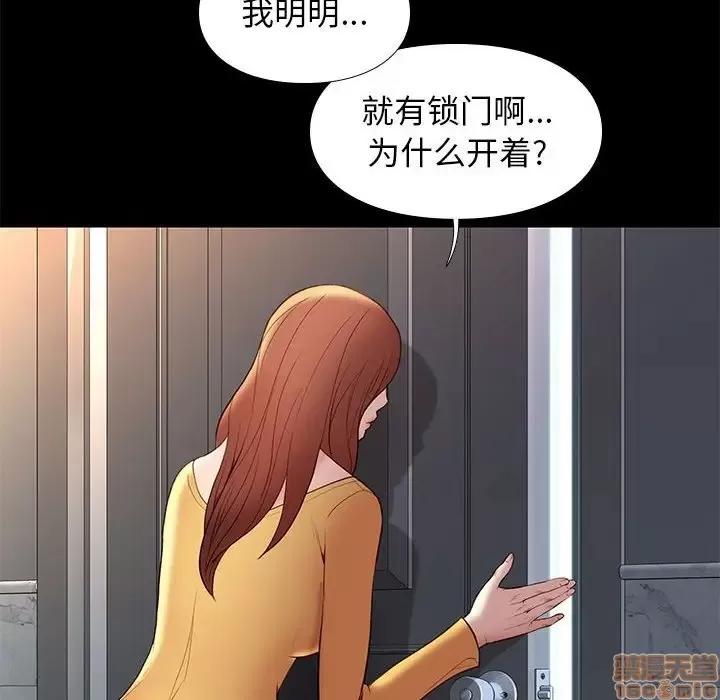 邂逅 邂逅 10 第26页