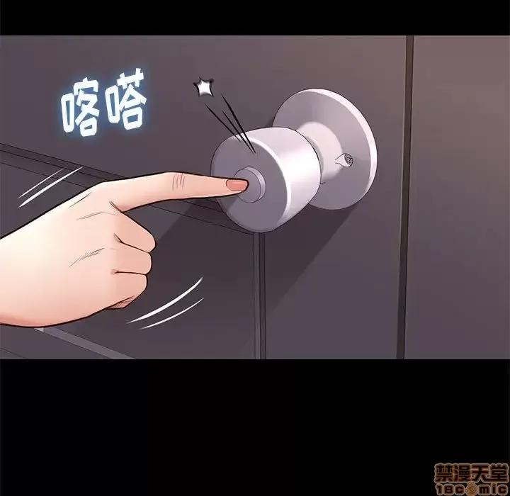 邂逅 邂逅 10 第28页