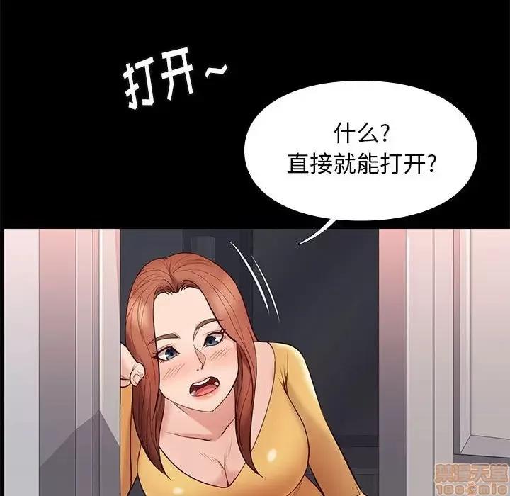 邂逅 邂逅 10 第30页