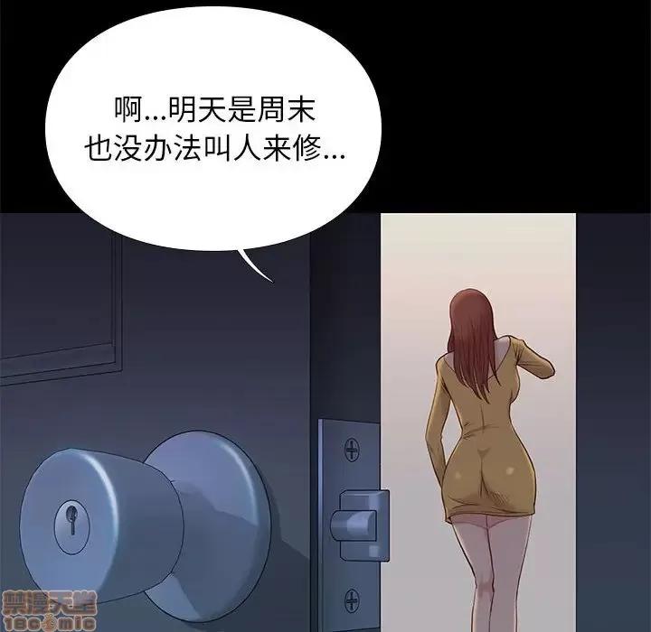邂逅 邂逅 10 第32页