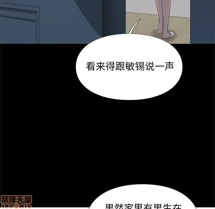 邂逅 邂逅 10 第33页