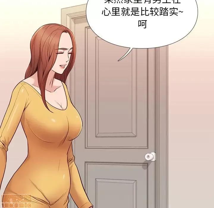 邂逅 邂逅 10 第34页