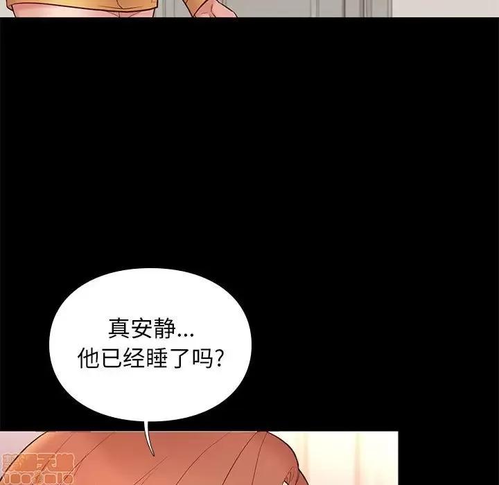 邂逅 邂逅 10 第35页