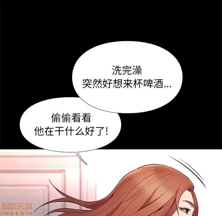邂逅 邂逅 10 第37页