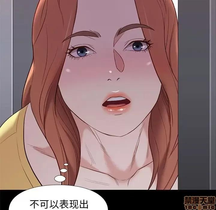 邂逅 邂逅 10 第46页