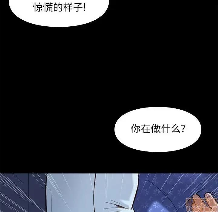 邂逅 邂逅 10 第47页