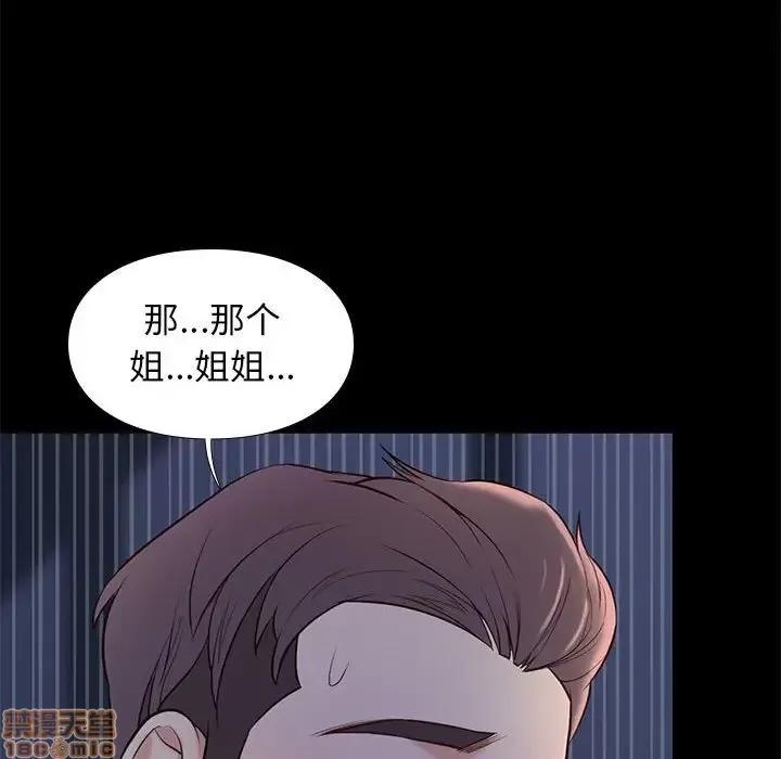 邂逅 邂逅 10 第49页