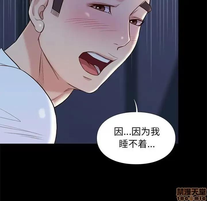 邂逅 邂逅 10 第50页