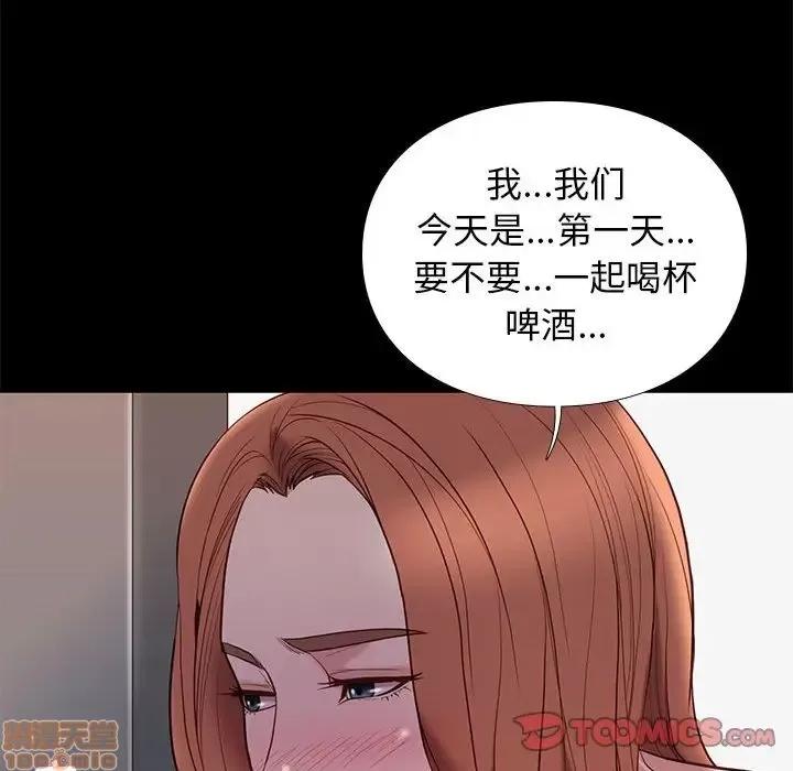 邂逅 邂逅 10 第51页