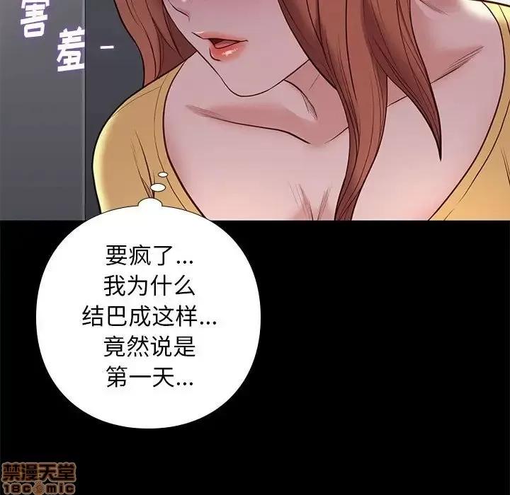 邂逅 邂逅 10 第52页