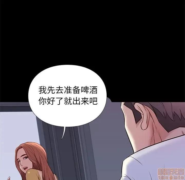 邂逅 邂逅 10 第53页