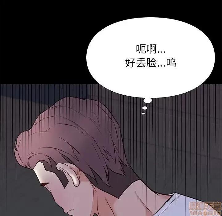 邂逅 邂逅 10 第57页