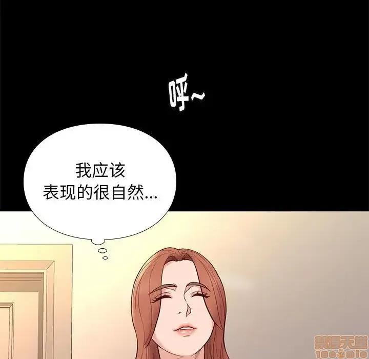 邂逅 邂逅 10 第59页