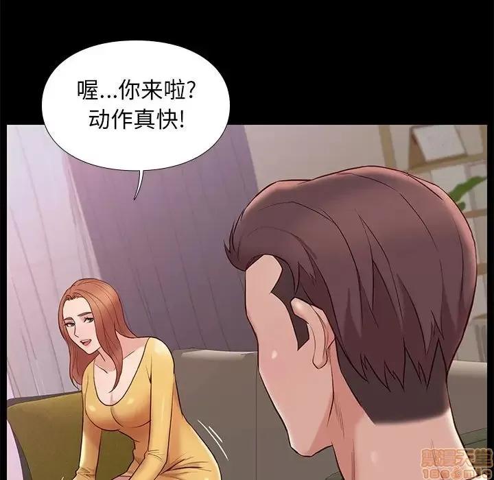 邂逅 邂逅 10 第65页