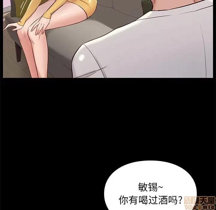 邂逅 邂逅 10 第66页