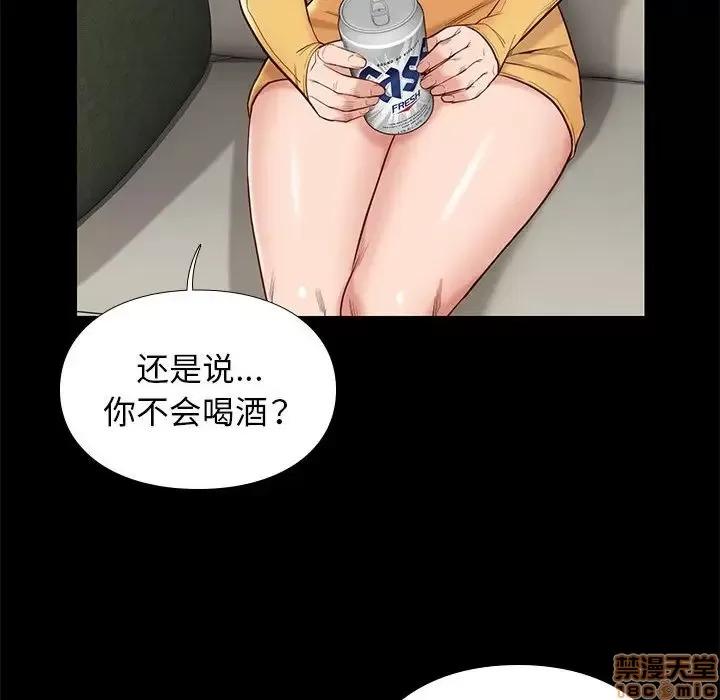 邂逅 邂逅 10 第68页