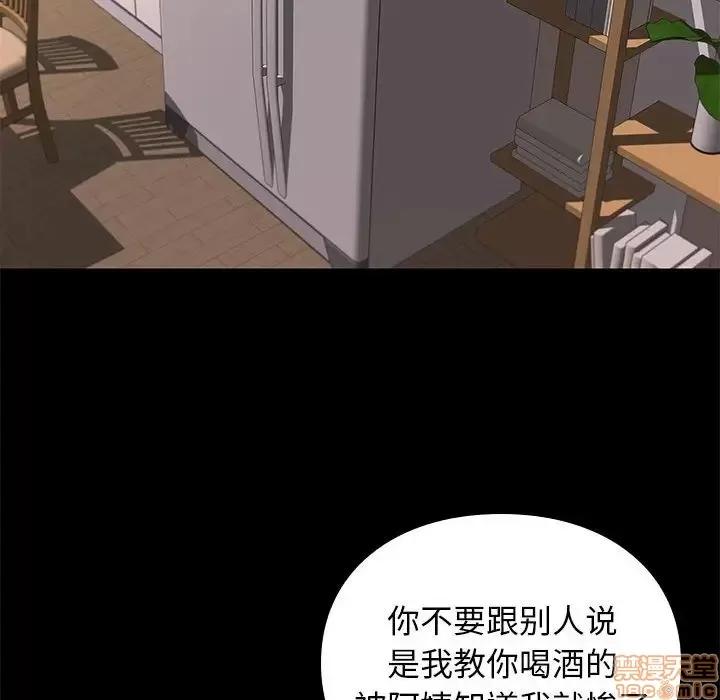 邂逅 邂逅 10 第70页