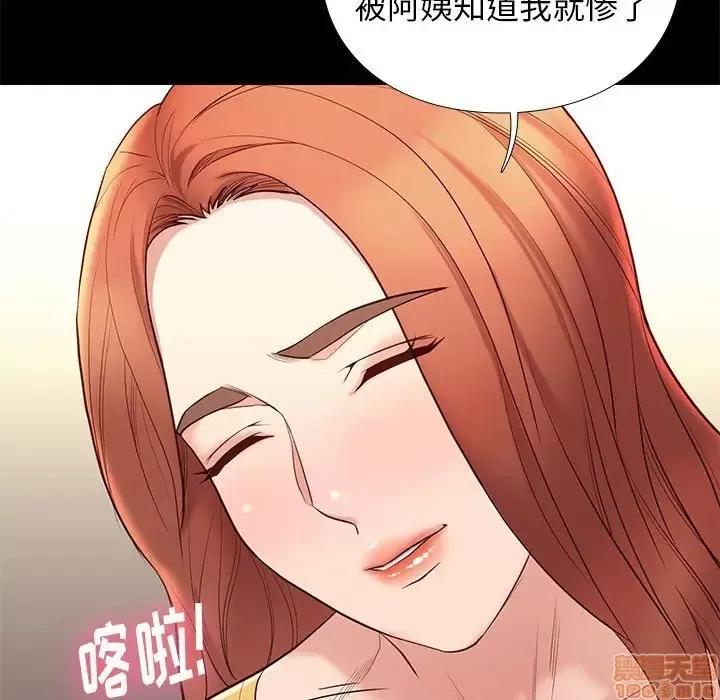 邂逅 邂逅 10 第71页