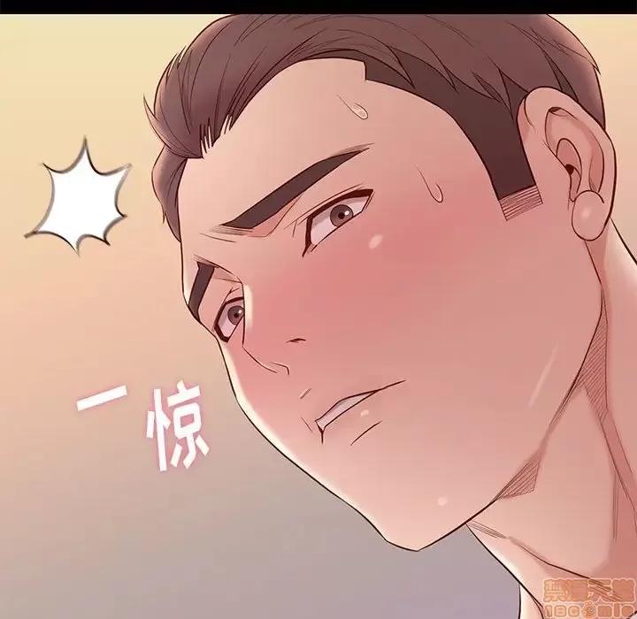 邂逅 邂逅 10 第73页