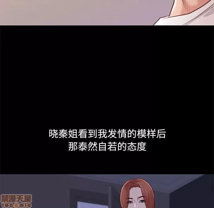 邂逅 邂逅 10 第74页