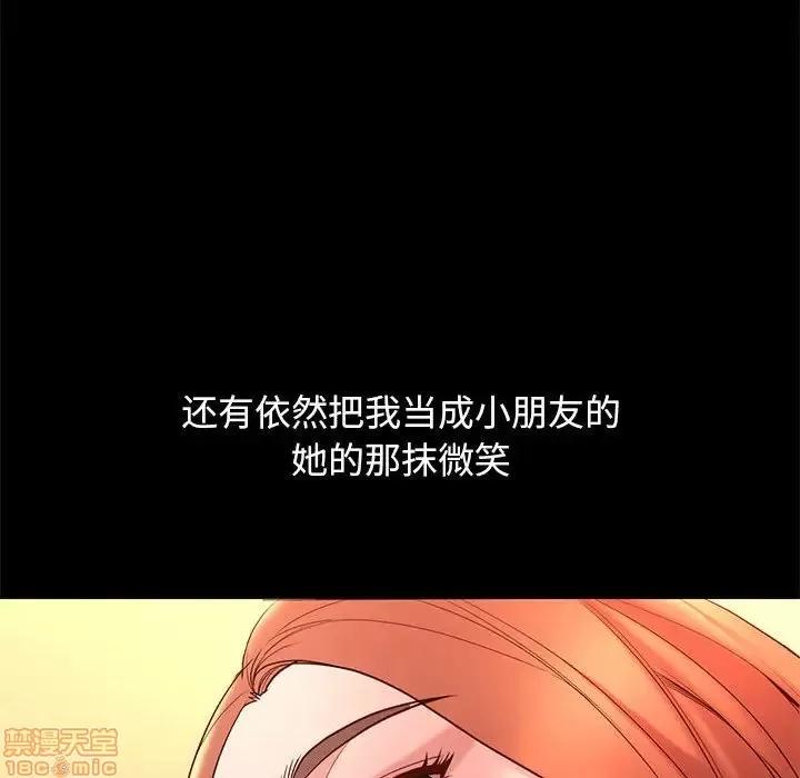 邂逅 邂逅 10 第76页