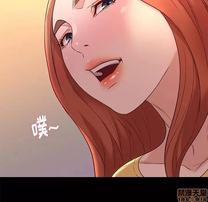 邂逅 邂逅 10 第77页