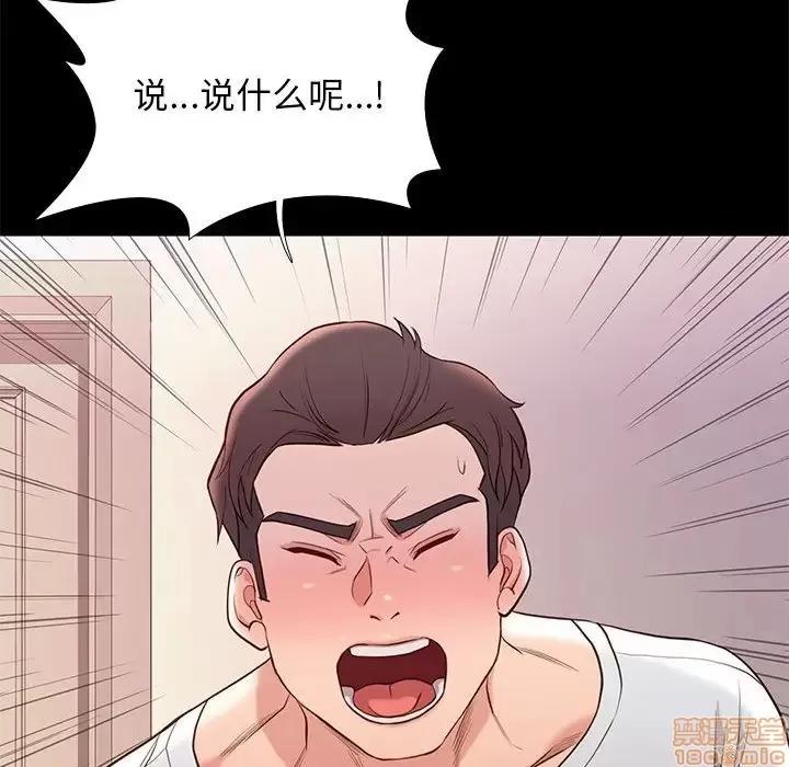 邂逅 邂逅 10 第80页