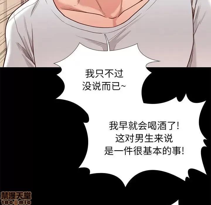 邂逅 邂逅 10 第81页