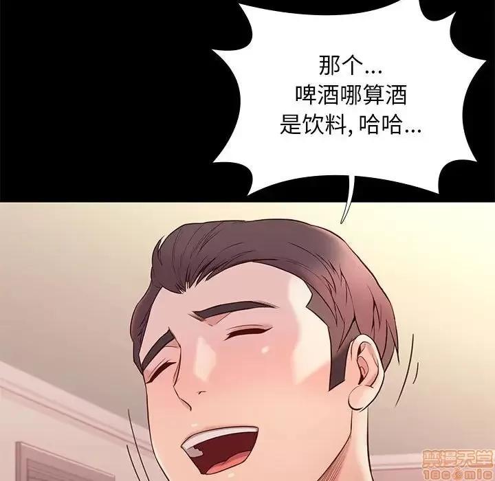 邂逅 邂逅 10 第82页