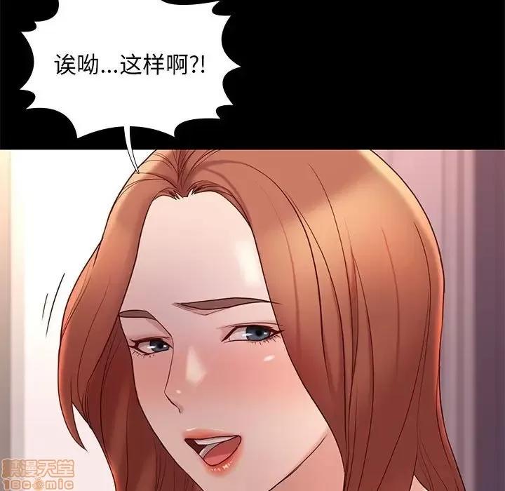 邂逅 邂逅 10 第84页