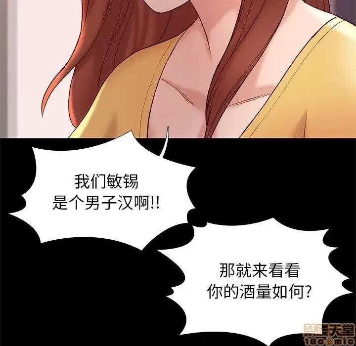 邂逅 邂逅 10 第85页
