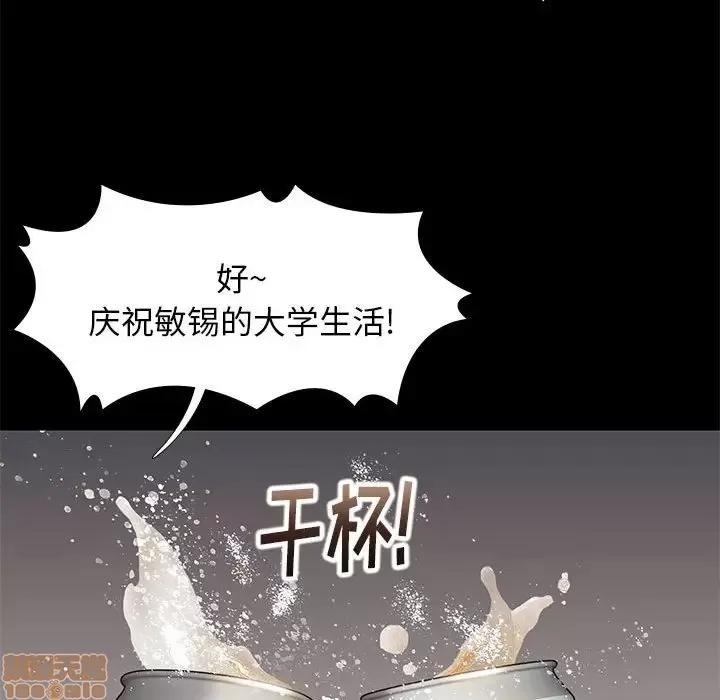 邂逅 邂逅 10 第86页