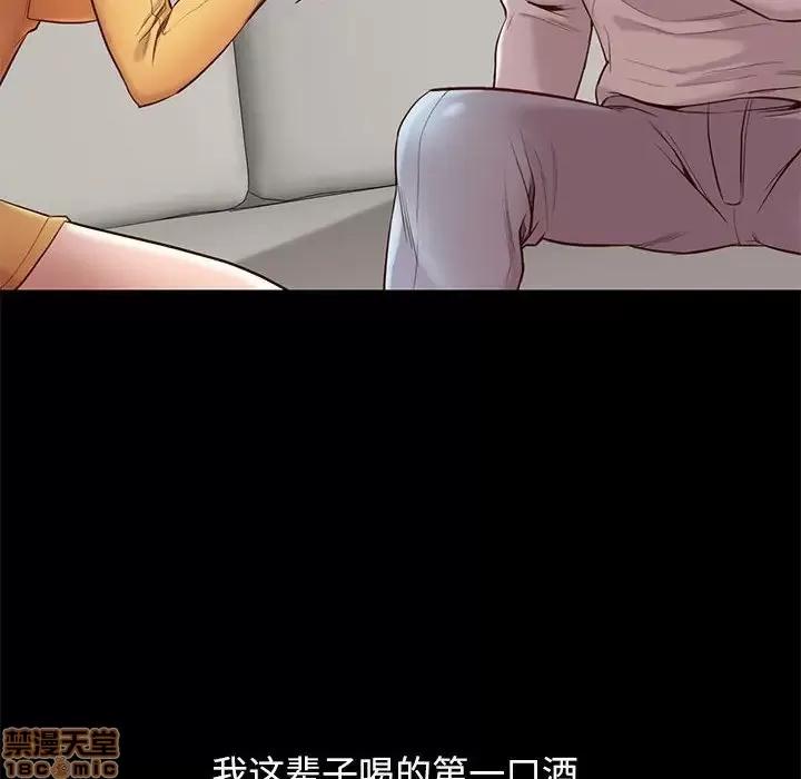 邂逅 邂逅 10 第91页